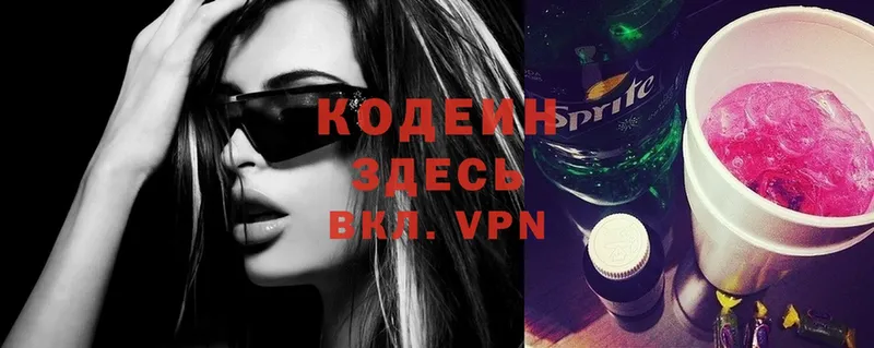 дарнет шоп  Колпашево  Кодеиновый сироп Lean Purple Drank 