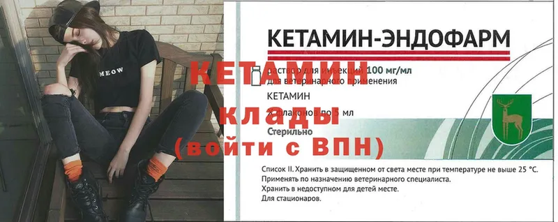 КЕТАМИН ketamine  Колпашево 