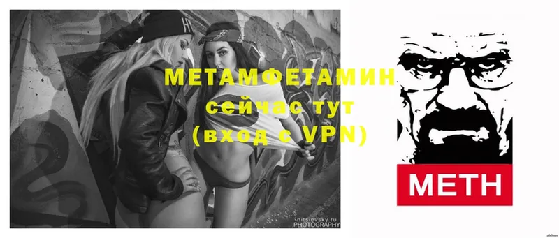 Метамфетамин Methamphetamine  Колпашево 